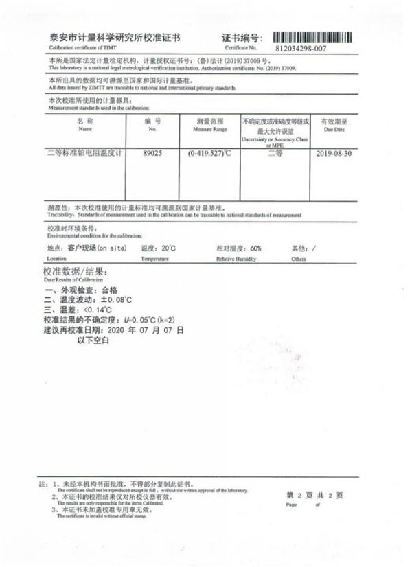 石油產品蒸餾測定儀