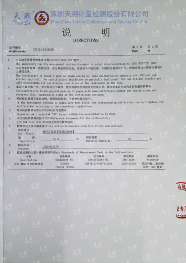 全自動(dòng)閉口閃點(diǎn)測定儀